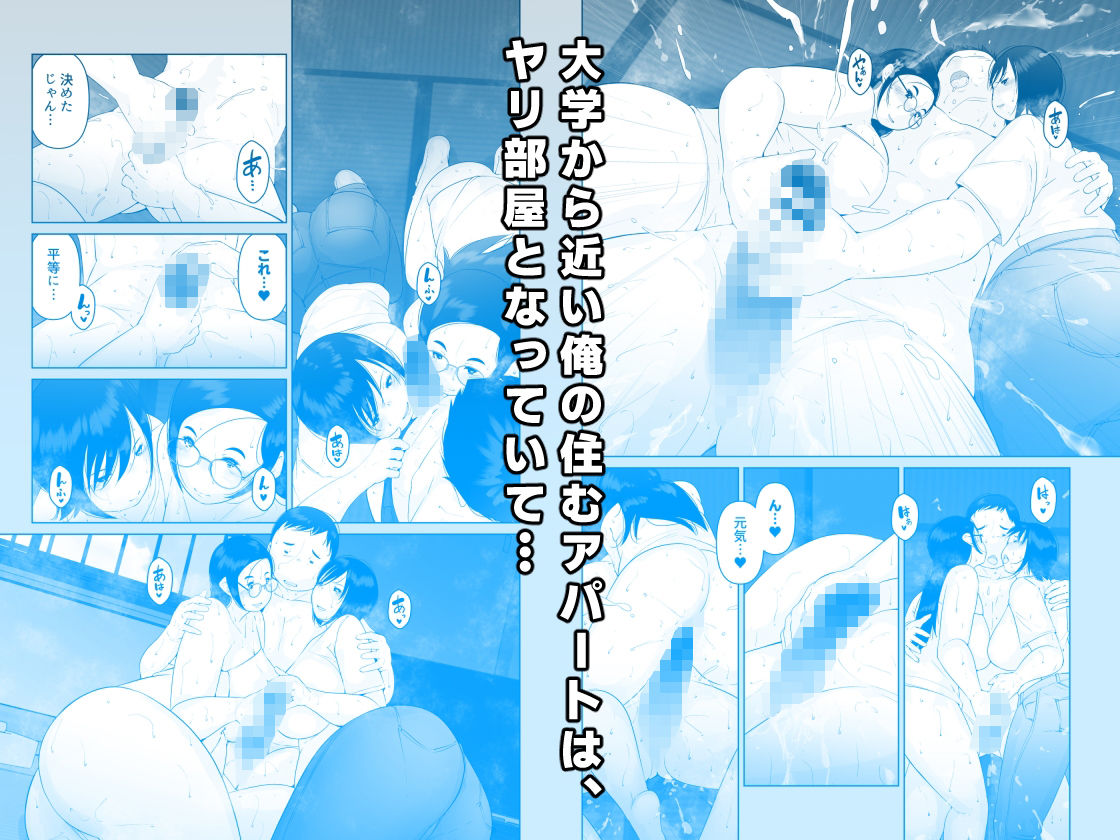 夏のヤリ部屋アパート