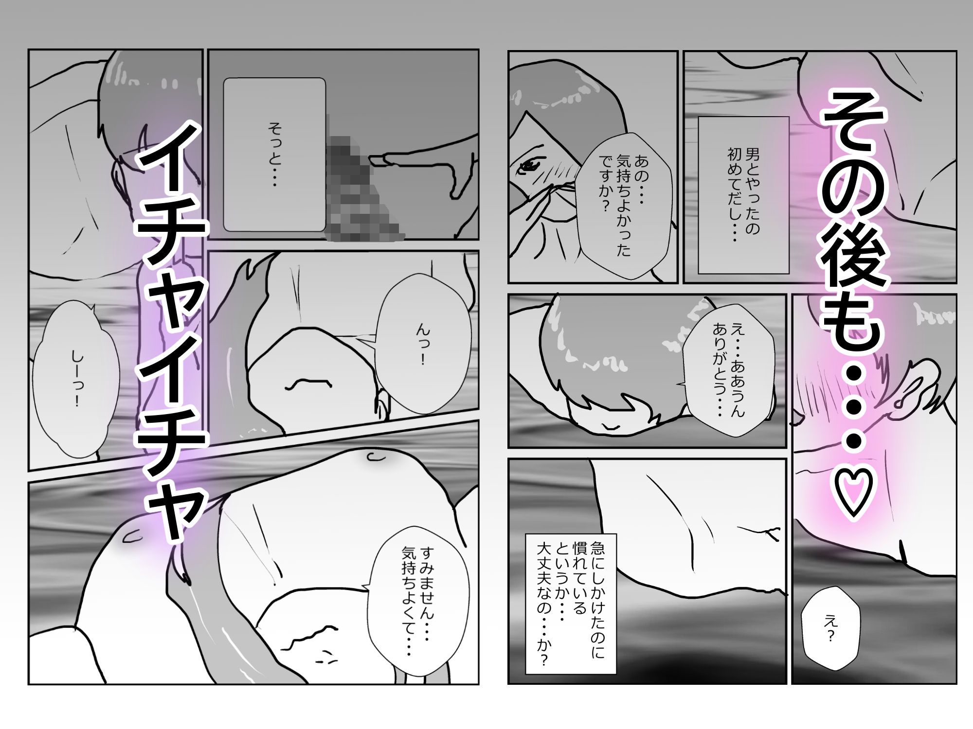 温泉で女かと思ったら男だったが実は女だった！？