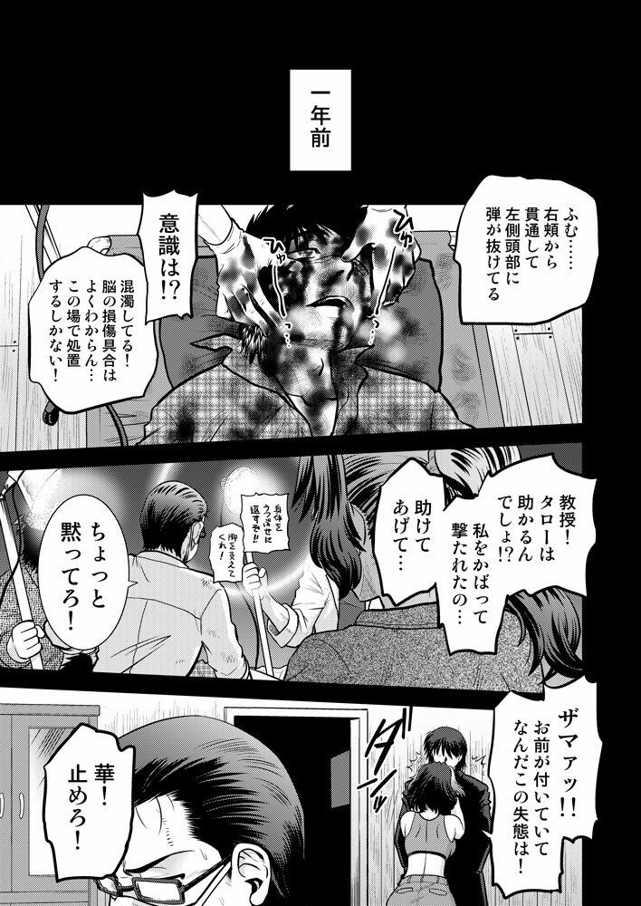 こいけださんともうちょっとあそぼう3