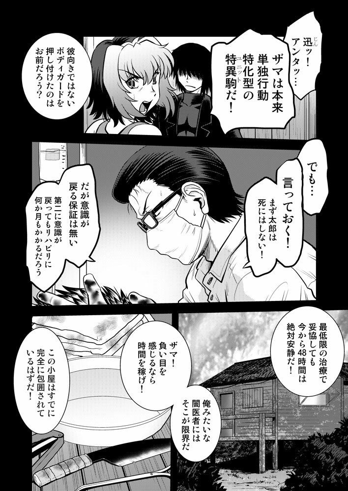こいけださんともうちょっとあそぼう3