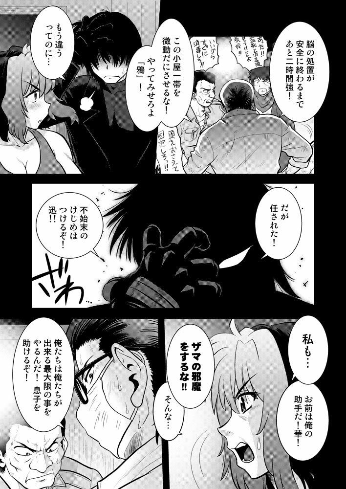 こいけださんともうちょっとあそぼう3