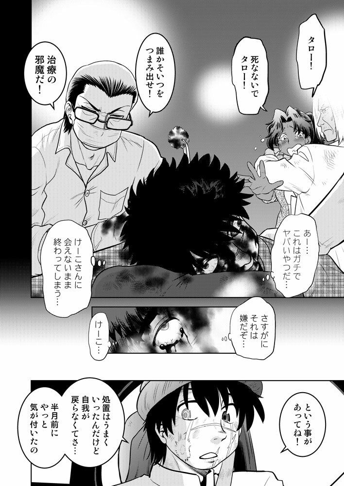 こいけださんともうちょっとあそぼう3
