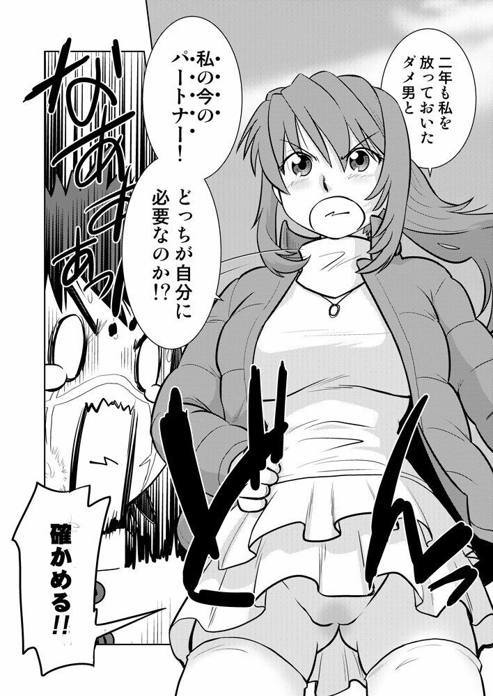 こいけださんともうちょっとあそぼう3