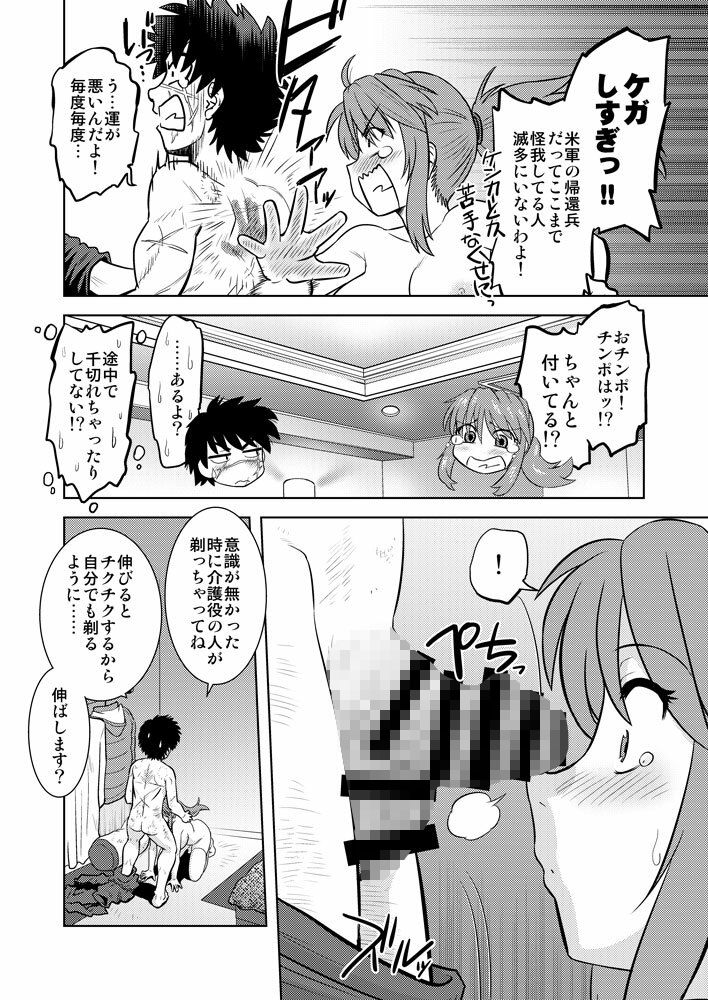 こいけださんともうちょっとあそぼう3