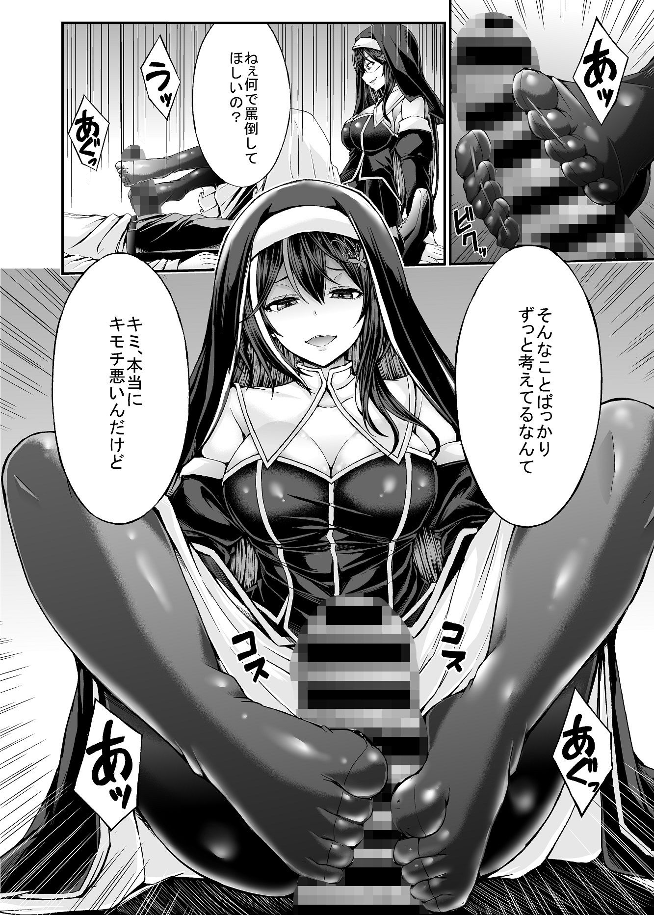 罪と悦楽の告解室ー慈愛の果て、人の業ー
