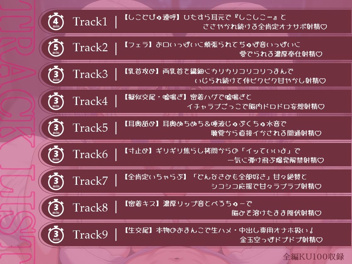 【全9種×約3分】くいっく（はーと）たいむ（Quick Time）〜気分で選べる即ヌキオナサポ〜