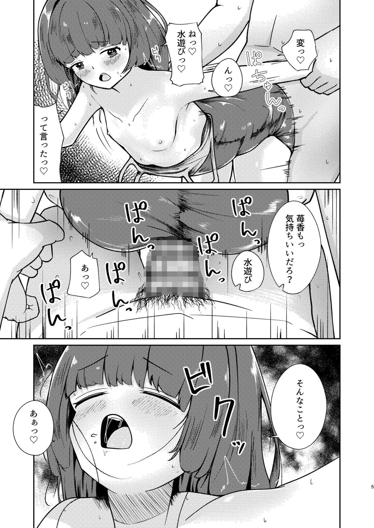 妹といちゃいちゃ生活閑話5.5