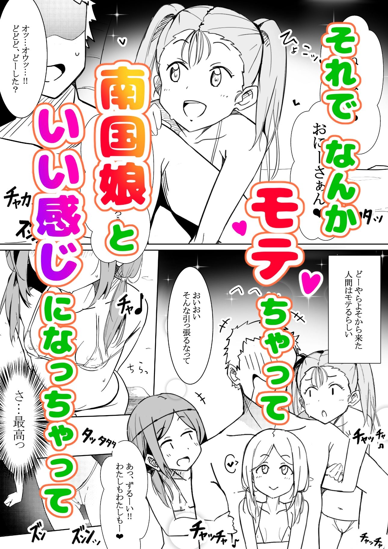 はやくこれになりたい！！