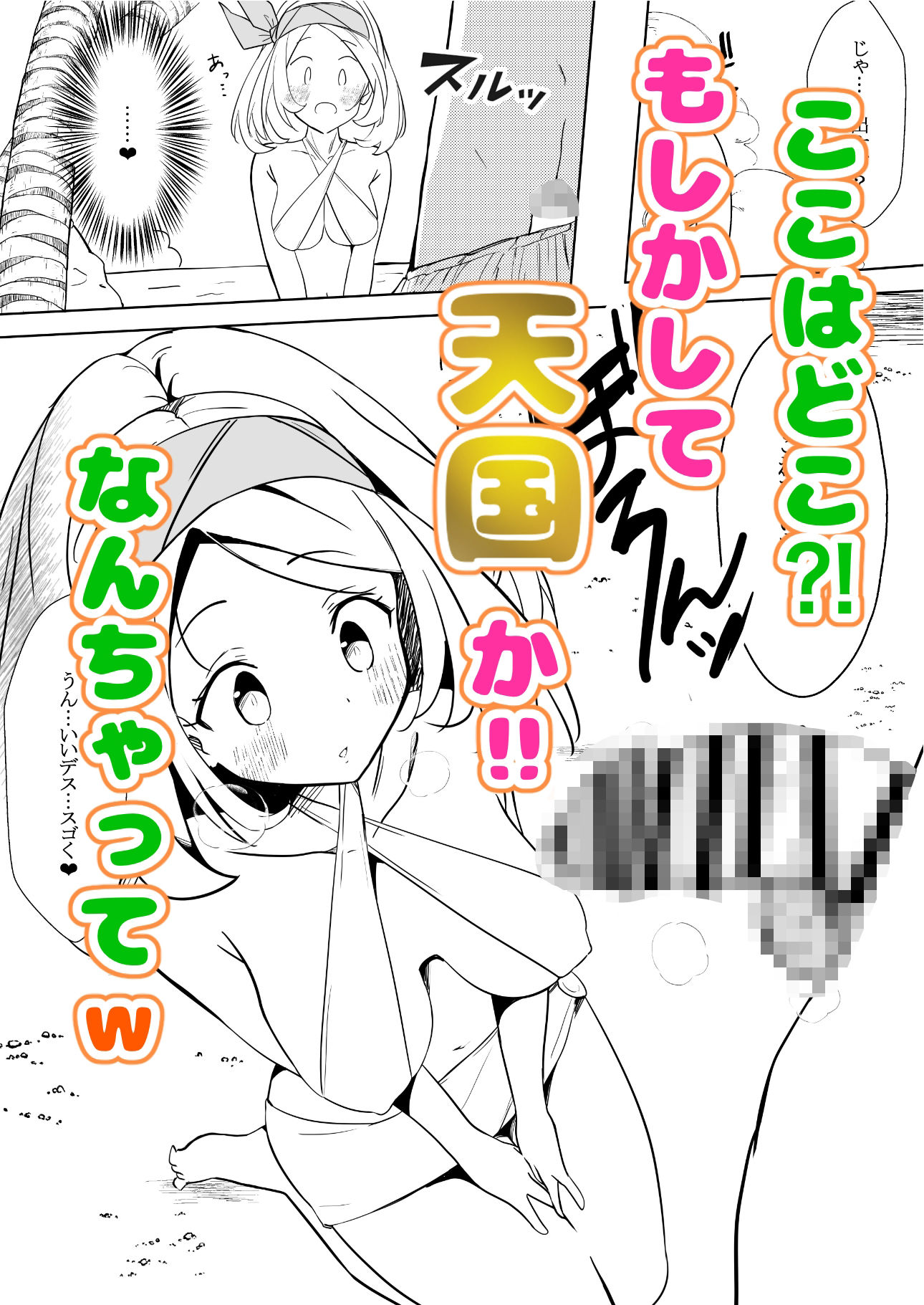 はやくこれになりたい！！