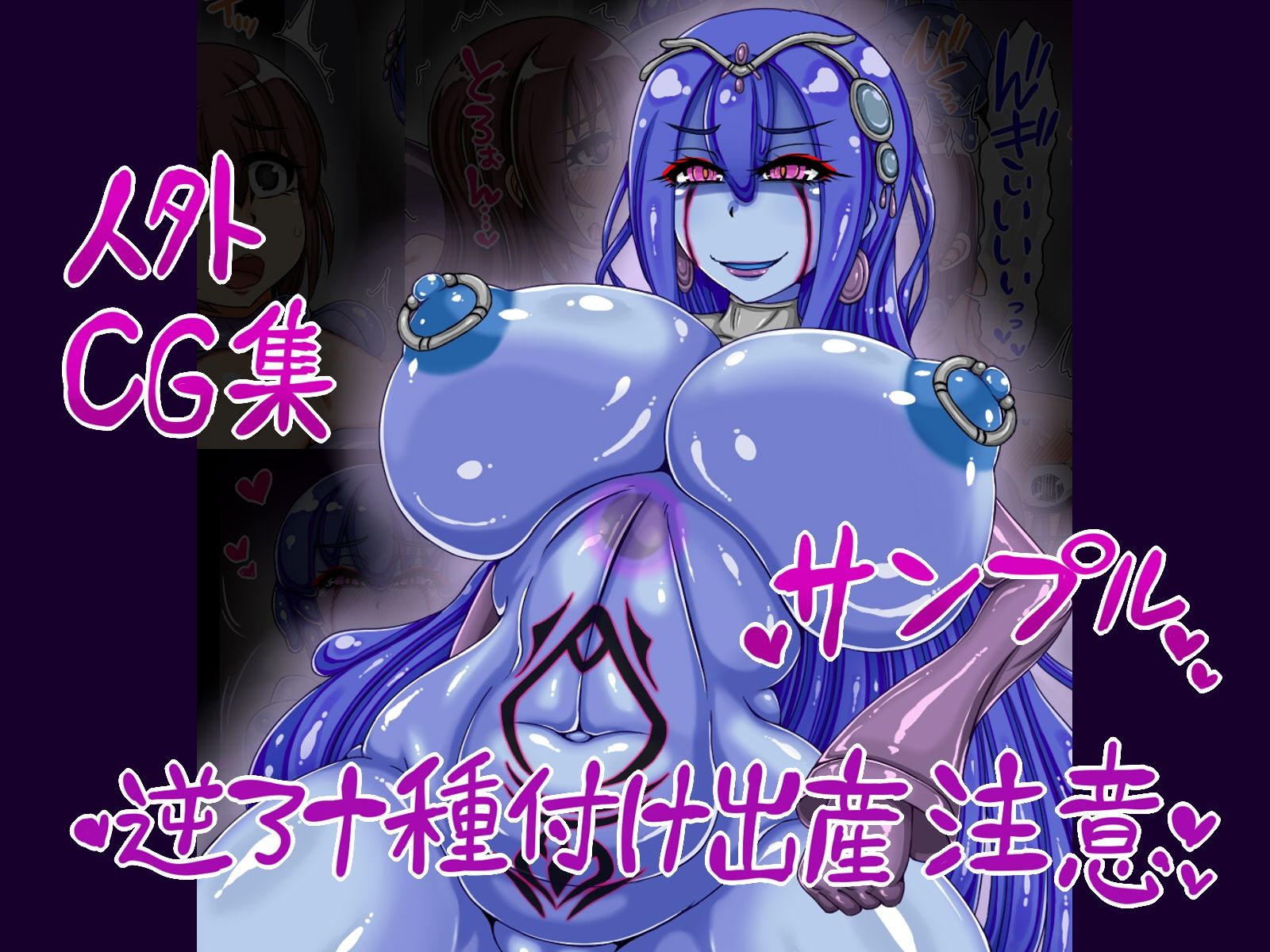 ある日突然スライム様の繁殖用メス穴ドレイになったニンゲン♂の話〜僕の強●連続妊娠記録〜