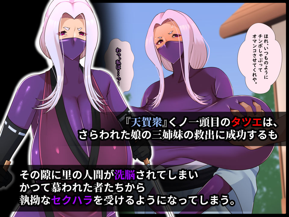 堕忍タツエ