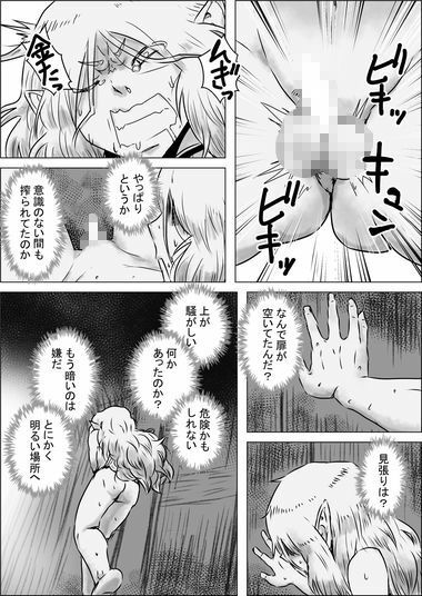 異世界転生なんてするもんじゃぁない#17〜18