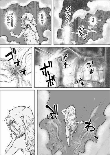 異世界転生なんてするもんじゃぁない#17〜18