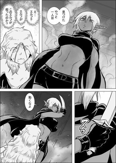異世界転生なんてするもんじゃぁない#17〜18