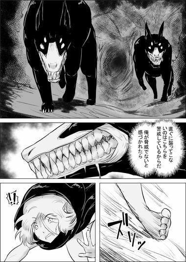 異世界転生なんてするもんじゃぁない#17〜18