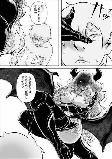 異世界転生なんてするもんじゃぁない#17〜18