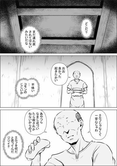 異世界転生なんてするもんじゃぁない#17〜18