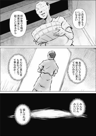 異世界転生なんてするもんじゃぁない#17〜18