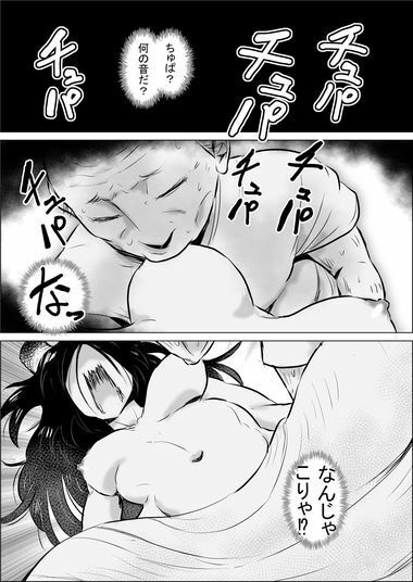 異世界転生なんてするもんじゃぁない#17〜18