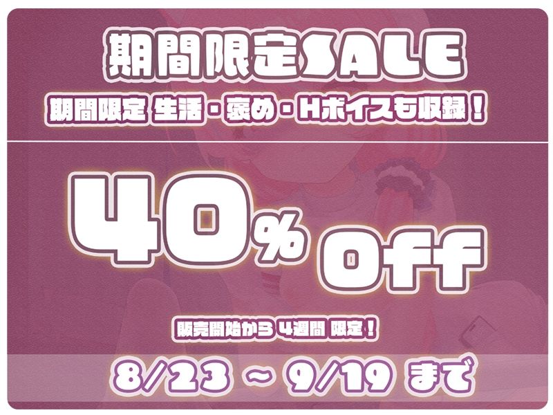 【バイノーラル】ロリコン矯正病棟 ｜ 嫌がるシスコン純潔ナースが妹に通話でドスケベ搾精・ママ堕ち報告 〜ロリコンが矯正されるまで出られない病室〜【ロリ・バブみ】