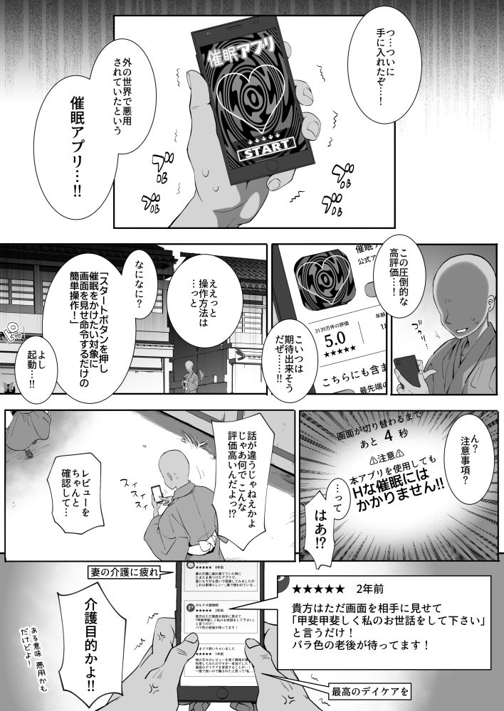 催●で巫女さまが世話焼いてくれた?