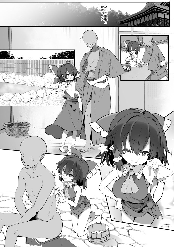 催●で巫女さまが世話焼いてくれた?