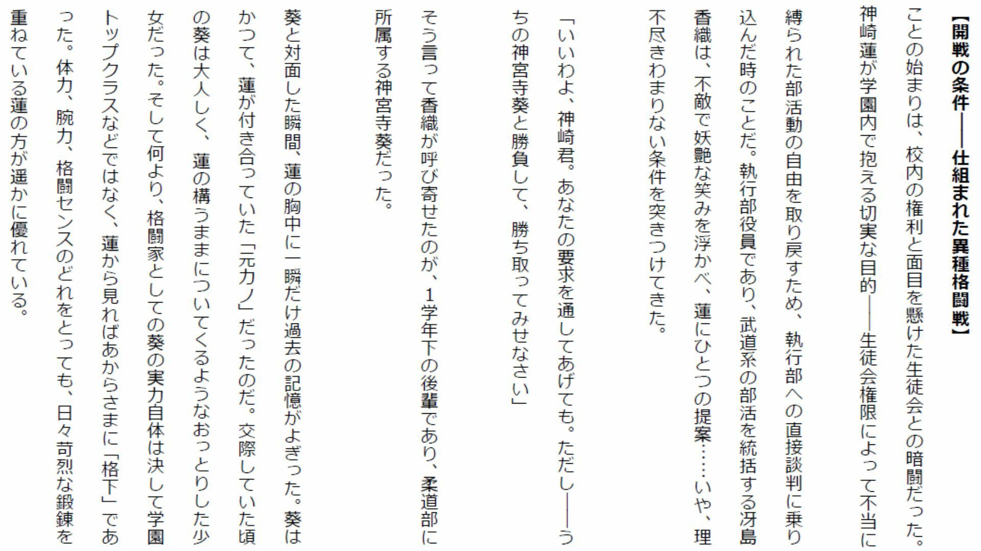 【負けフェチ特化】元カノのあざとい色仕掛けに理性崩壊！ 弱点攻めと股間すりすりパフパフ上四方固めで分からせられ敗北射精！