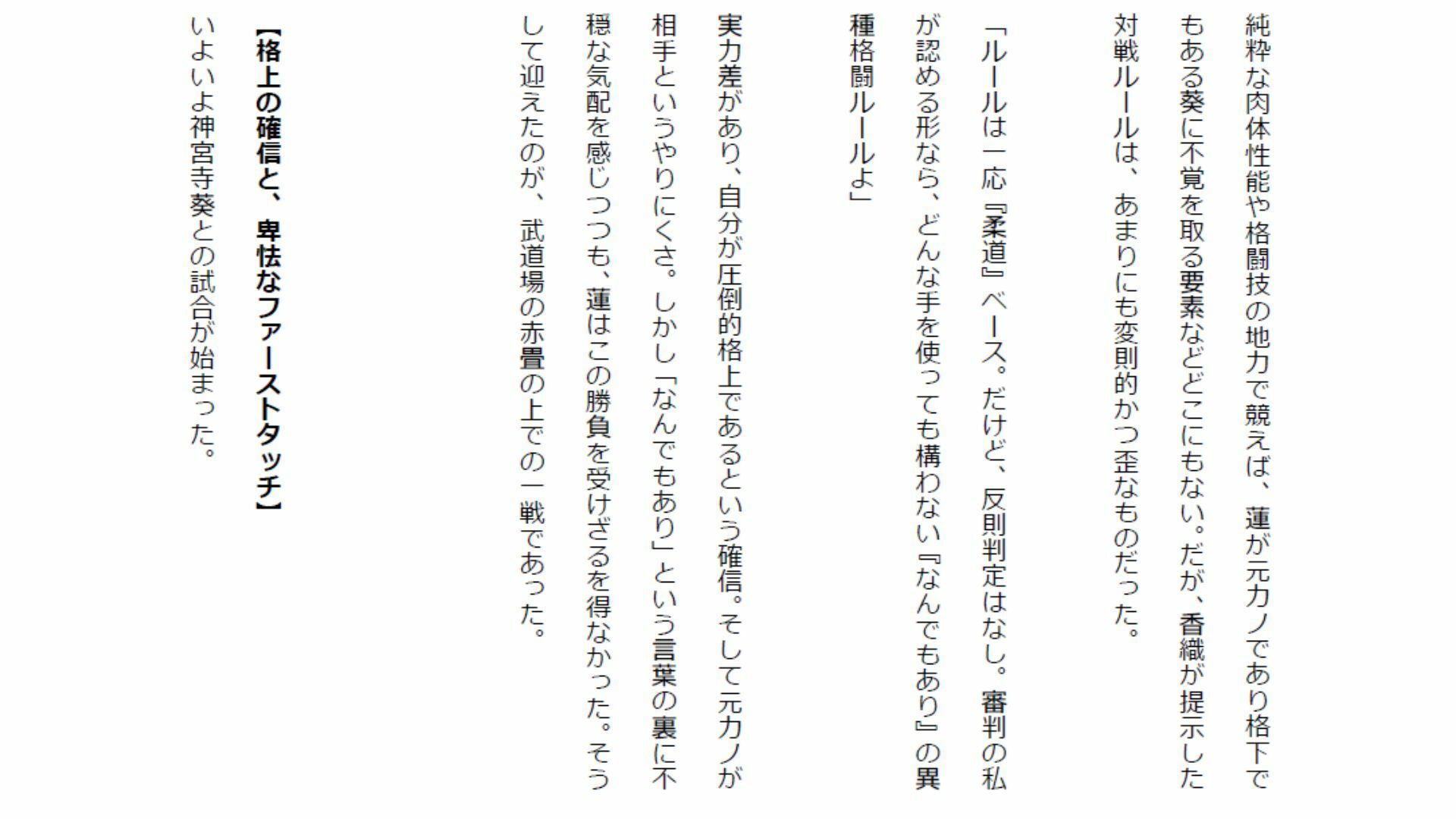 【負けフェチ特化】元カノのあざとい色仕掛けに理性崩壊！ 弱点攻めと股間すりすりパフパフ上四方固めで分からせられ敗北射精！