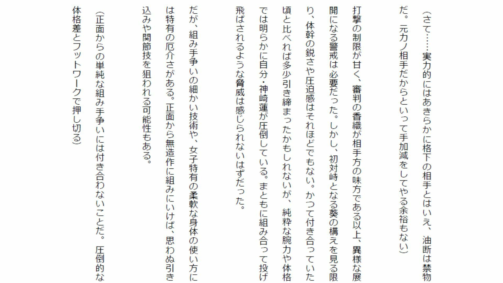 【負けフェチ特化】元カノのあざとい色仕掛けに理性崩壊！ 弱点攻めと股間すりすりパフパフ上四方固めで分からせられ敗北射精！