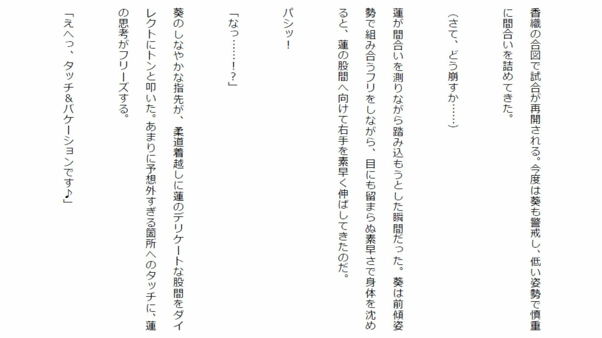 【負けフェチ特化】元カノのあざとい色仕掛けに理性崩壊！ 弱点攻めと股間すりすりパフパフ上四方固めで分からせられ敗北射精！
