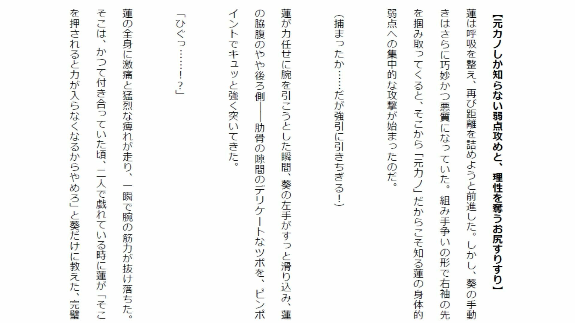 【負けフェチ特化】元カノのあざとい色仕掛けに理性崩壊！ 弱点攻めと股間すりすりパフパフ上四方固めで分からせられ敗北射精！
