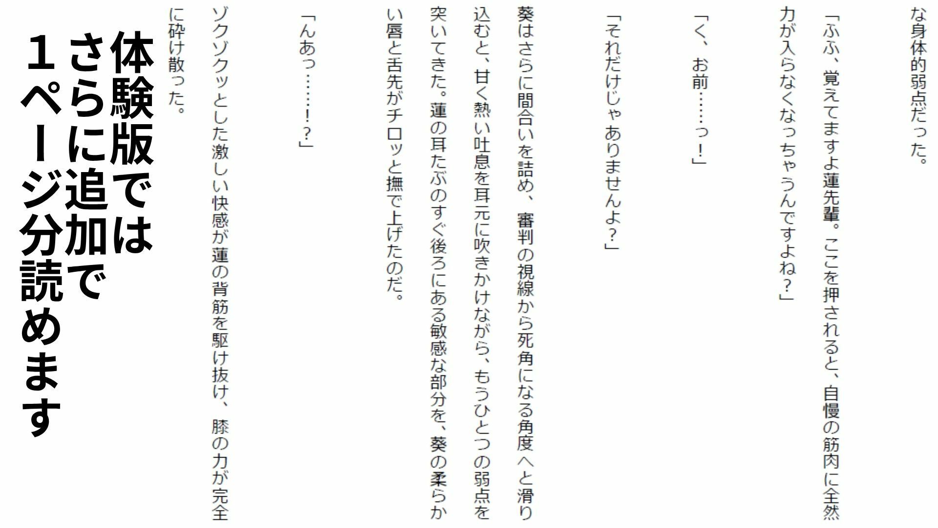 【負けフェチ特化】元カノのあざとい色仕掛けに理性崩壊！ 弱点攻めと股間すりすりパフパフ上四方固めで分からせられ敗北射精！