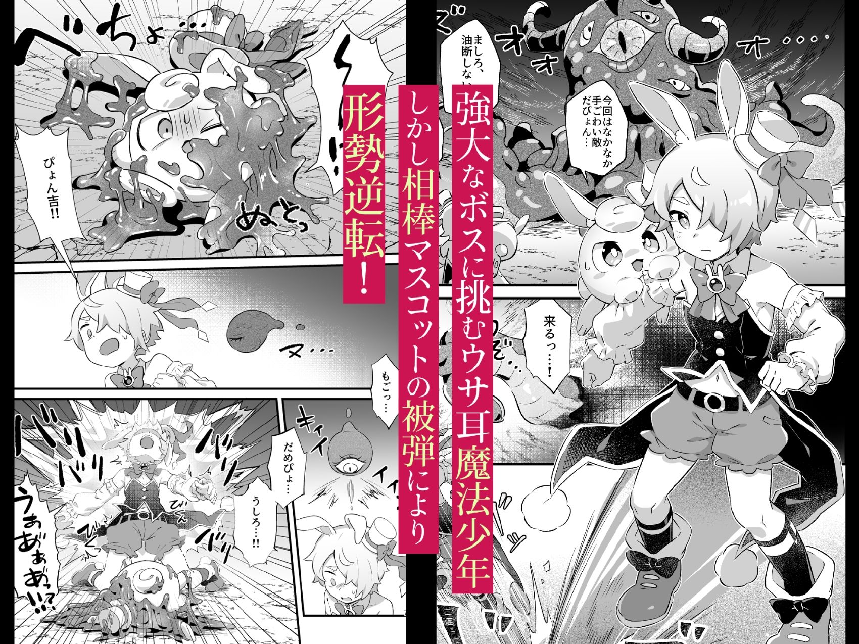 ド鬱鬼畜!丸呑み石化エナジードレイン 最期はぐちゃぐちゃに潰されて敗北するヒーロー 〜魔法少年ましろ〜