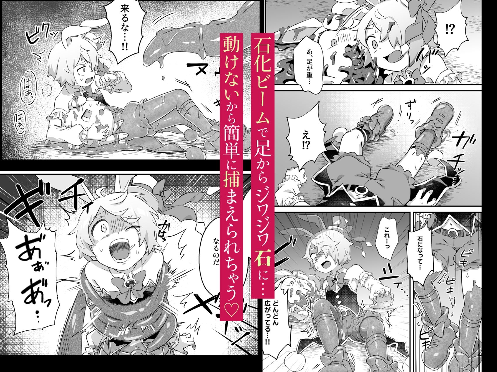 ド鬱鬼畜!丸呑み石化エナジードレイン 最期はぐちゃぐちゃに潰されて敗北するヒーロー 〜魔法少年ましろ〜