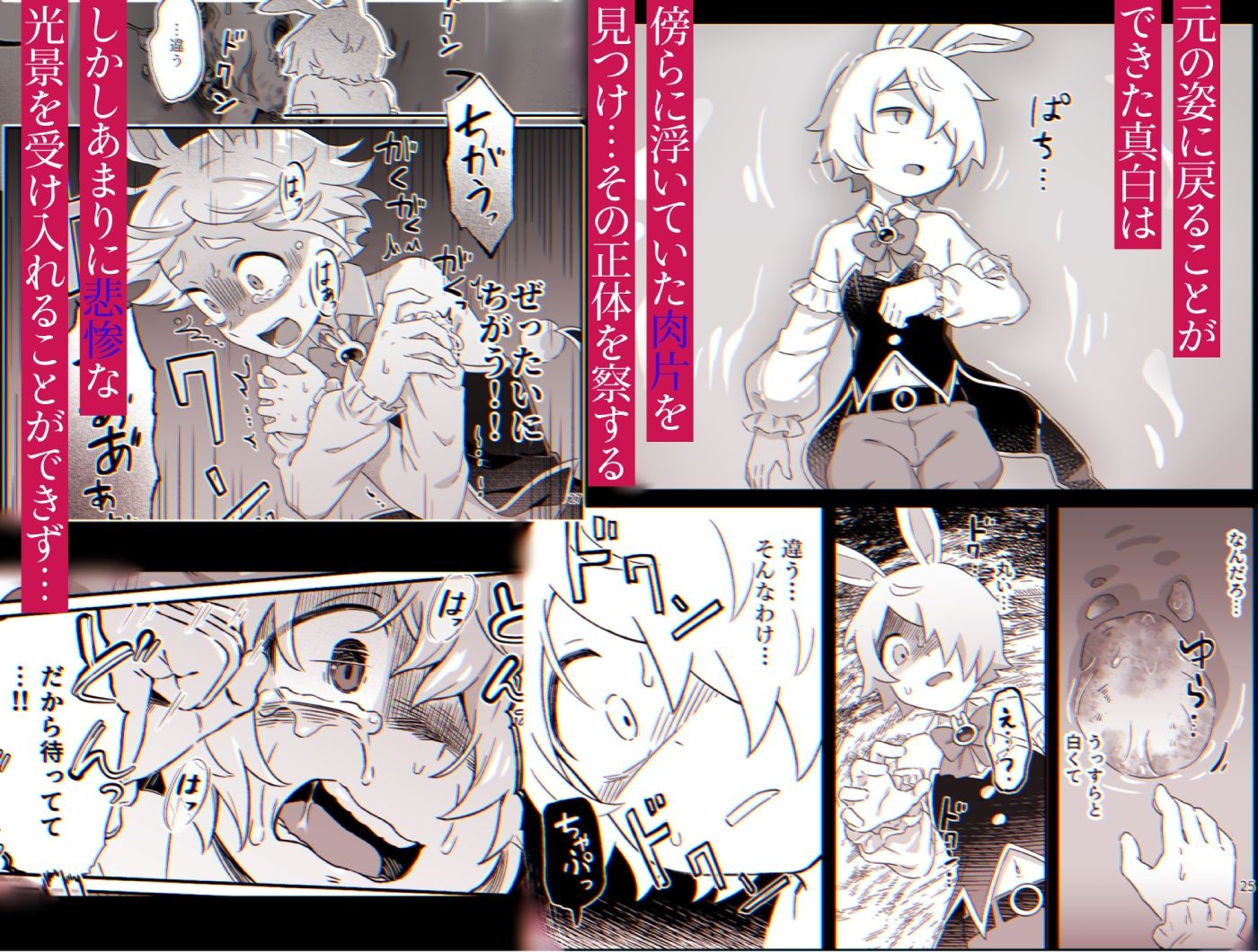 ド鬱鬼畜!丸呑み石化エナジードレイン 最期はぐちゃぐちゃに潰されて敗北するヒーロー 〜魔法少年ましろ〜