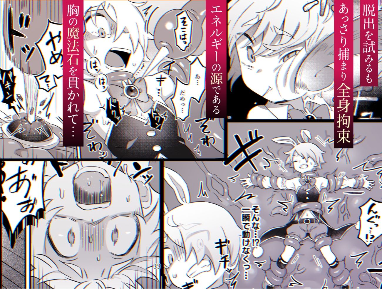 ド鬱鬼畜!丸呑み石化エナジードレイン 最期はぐちゃぐちゃに潰されて敗北するヒーロー 〜魔法少年ましろ〜
