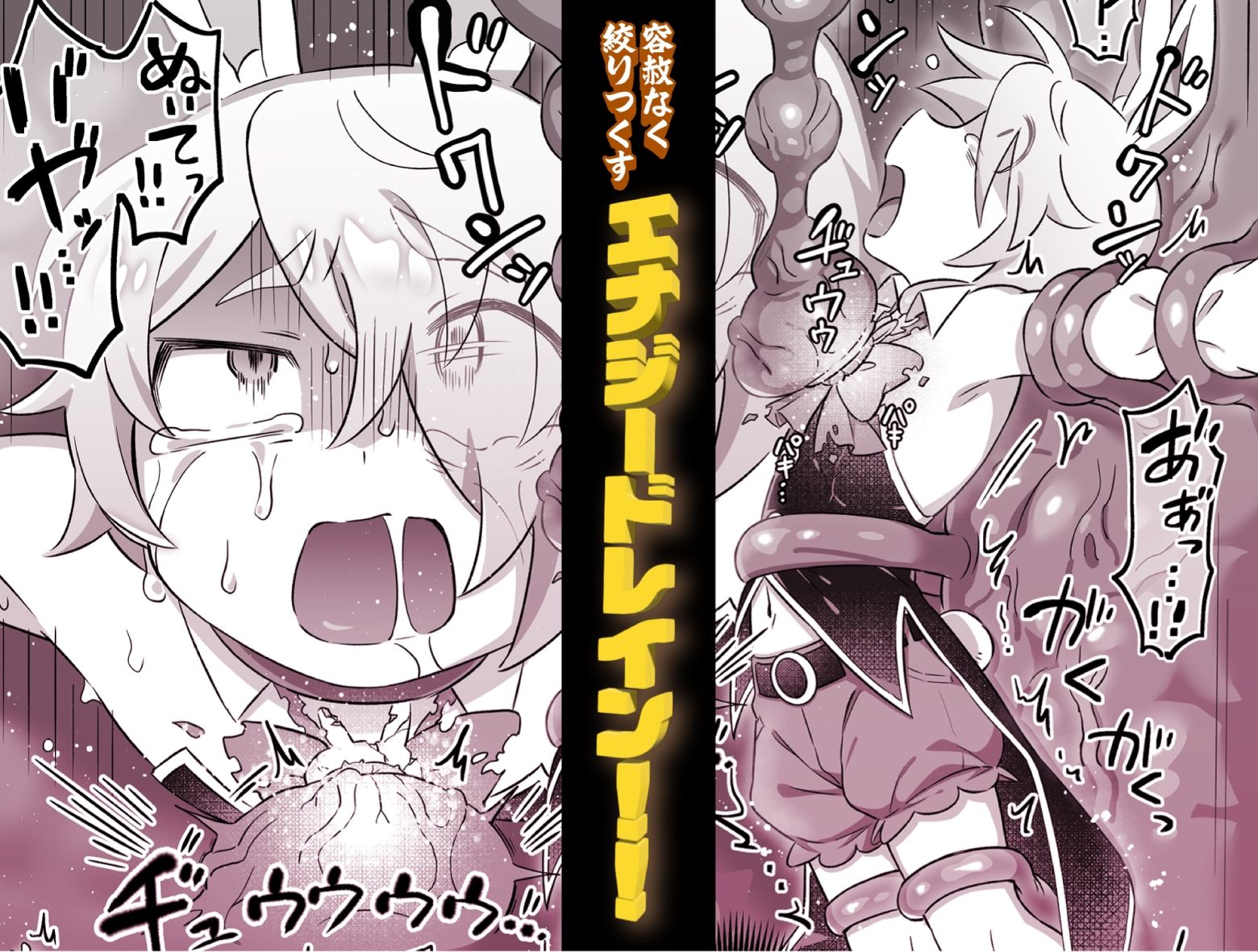 ド鬱鬼畜!丸呑み石化エナジードレイン 最期はぐちゃぐちゃに潰されて敗北するヒーロー 〜魔法少年ましろ〜