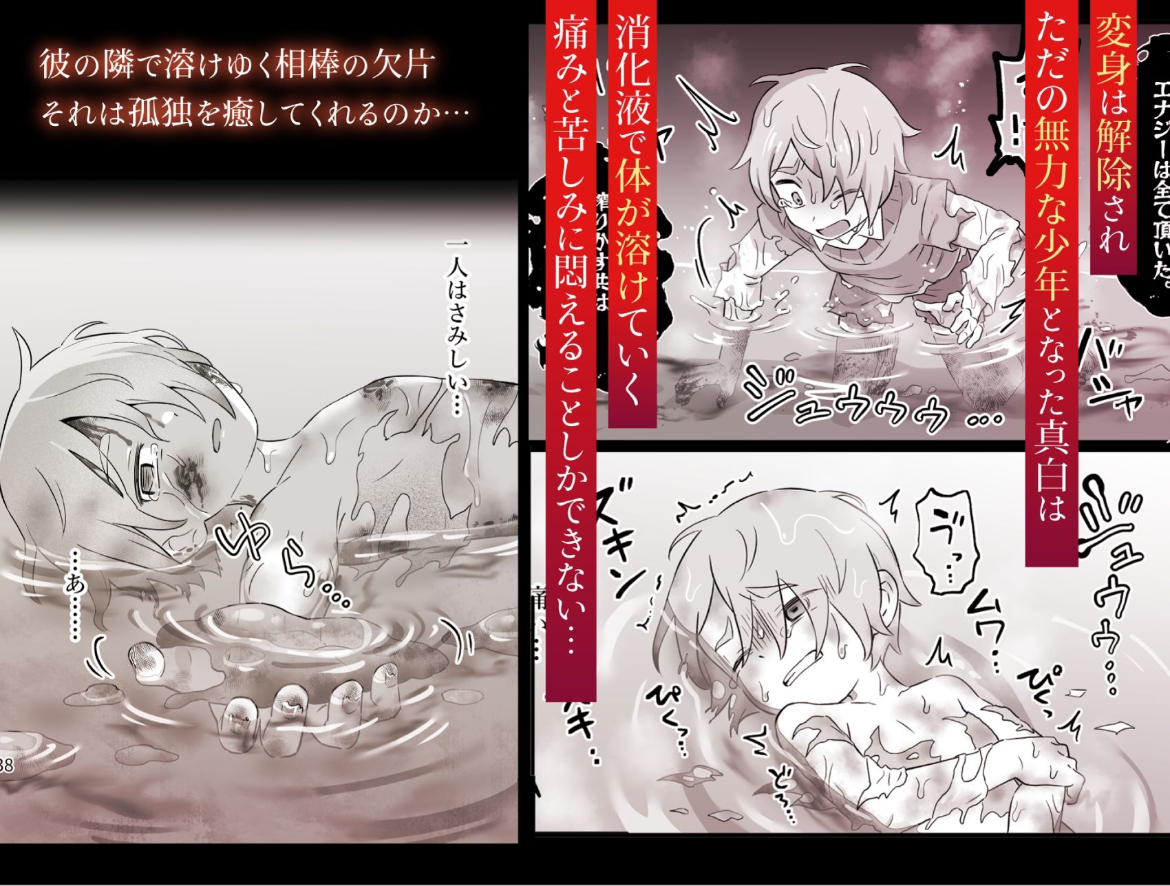 ド鬱鬼畜!丸呑み石化エナジードレイン 最期はぐちゃぐちゃに潰されて敗北するヒーロー 〜魔法少年ましろ〜