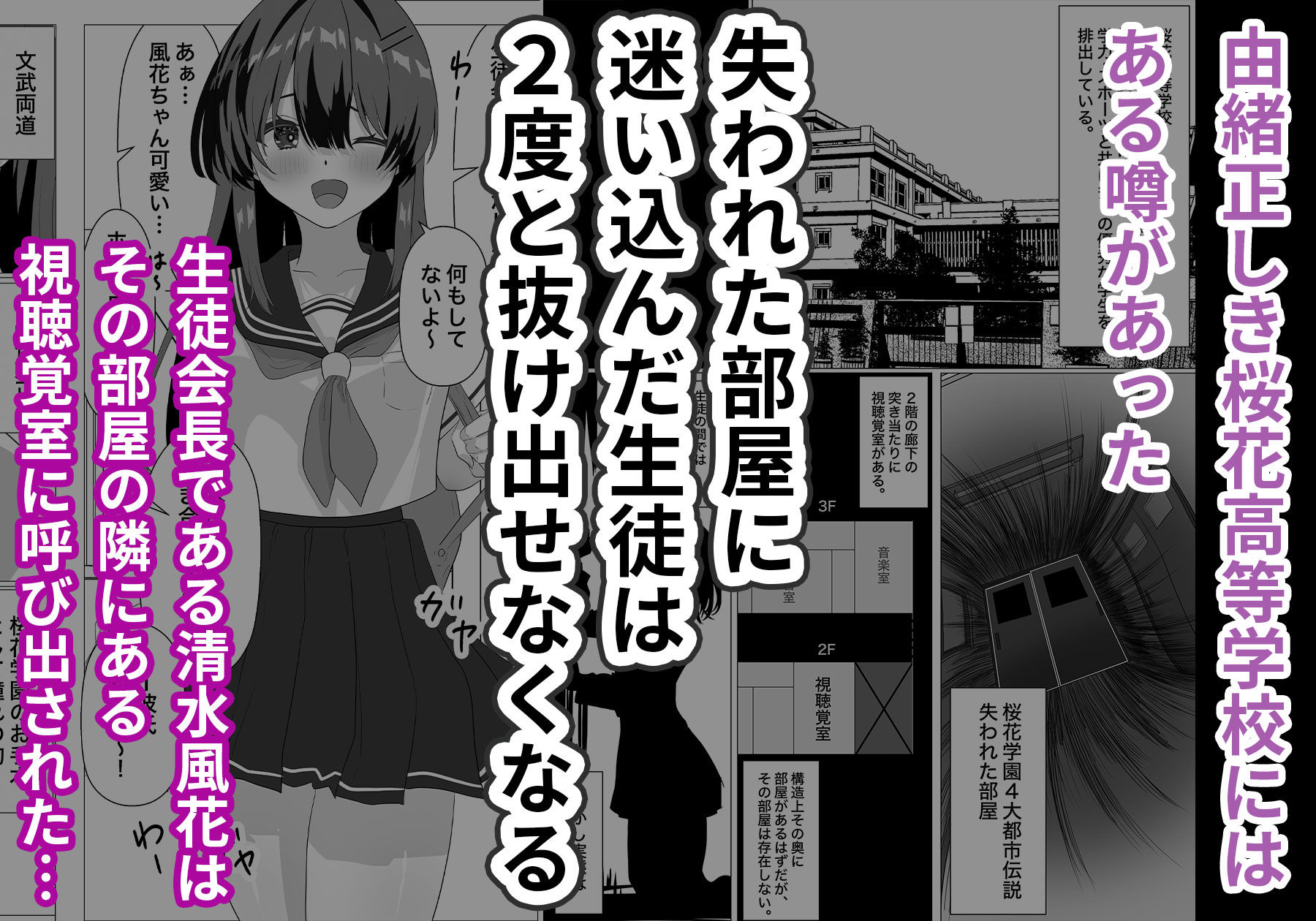 生徒指導〜学校公認で真面目な巨乳清楚JKを寝取るとこうなる。〜