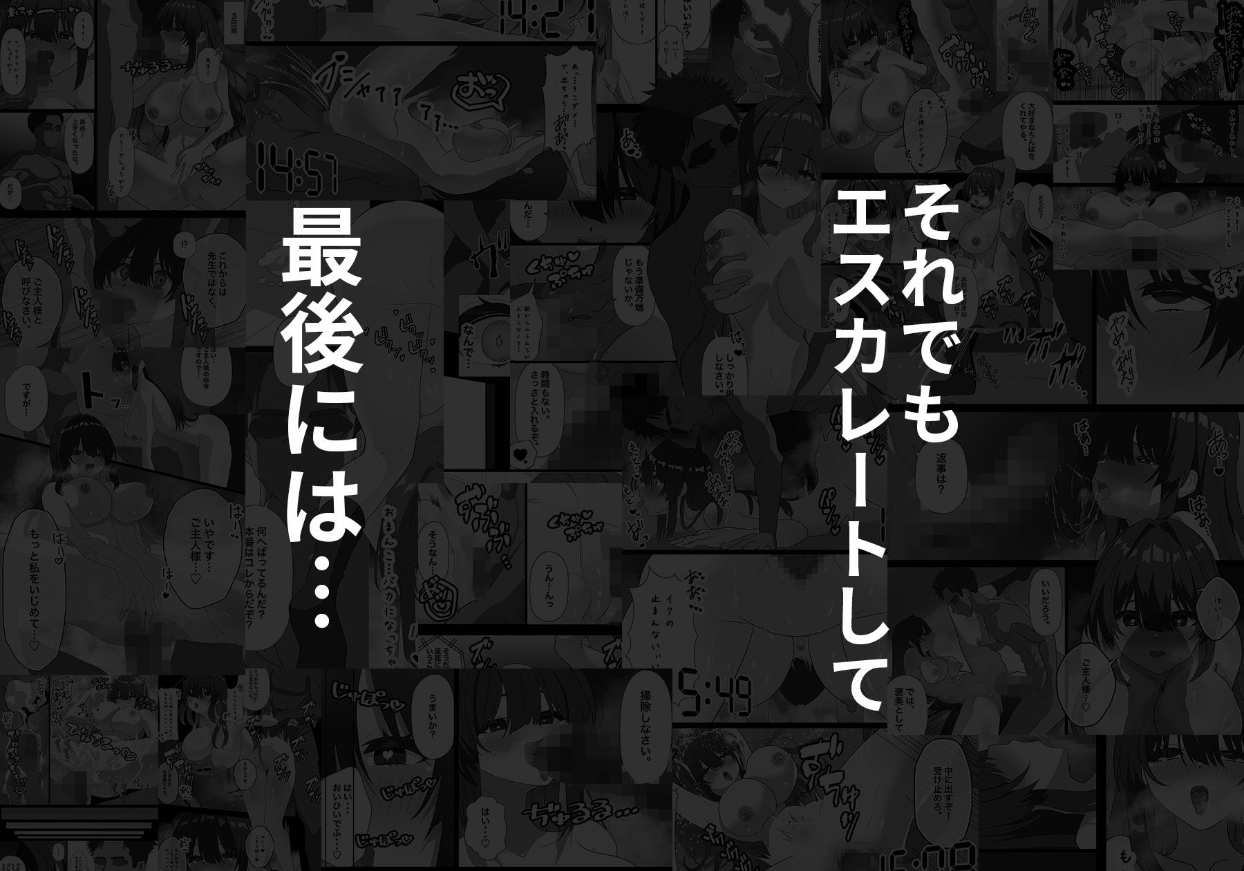 生徒指導〜学校公認で真面目な巨乳清楚JKを寝取るとこうなる。〜