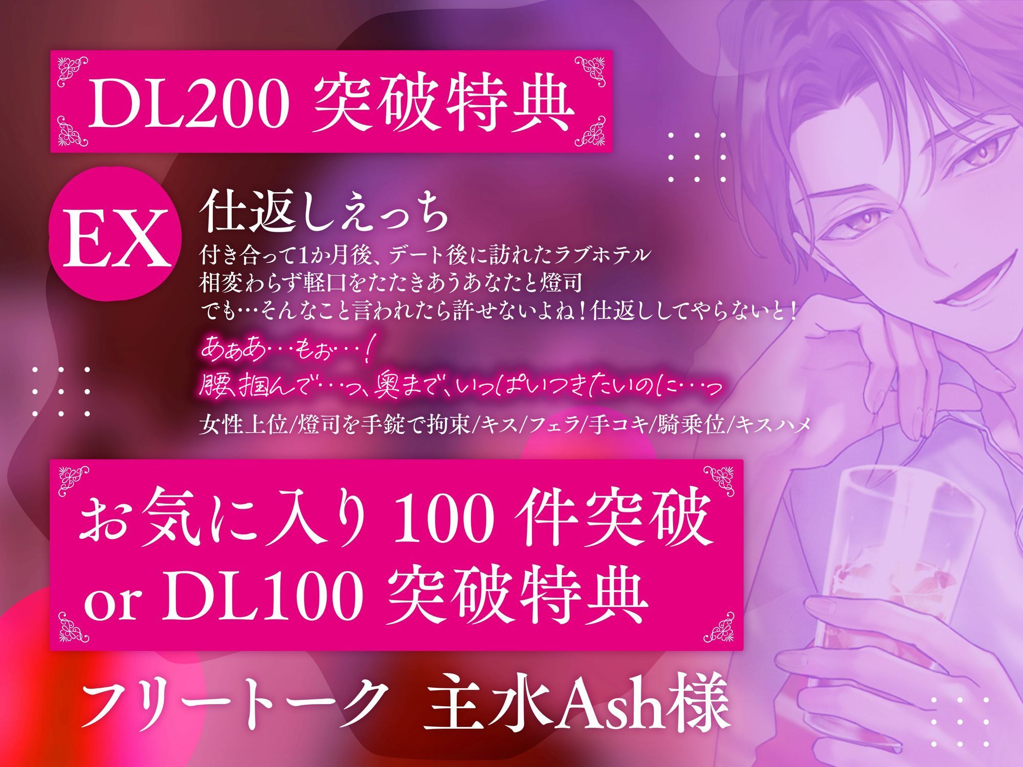 犬猿の仲だったはずなのに、気づけばベッドの上でした〜10年ぶりに再会したクラスメイトと酩酊セックス〜
