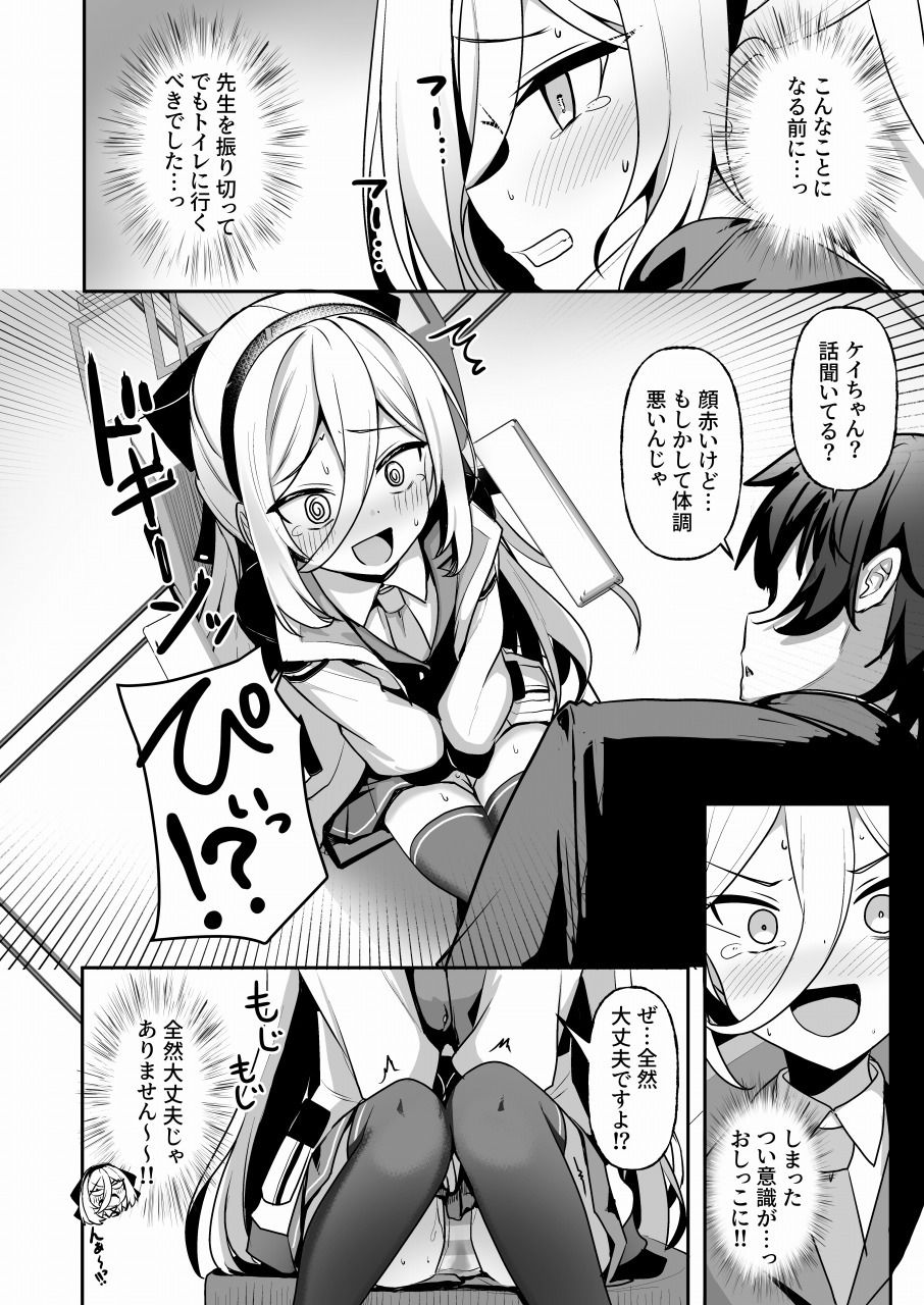 この身体は膀胱の容量が少なすぎです！！