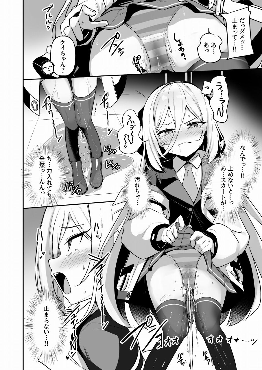 この身体は膀胱の容量が少なすぎです！！