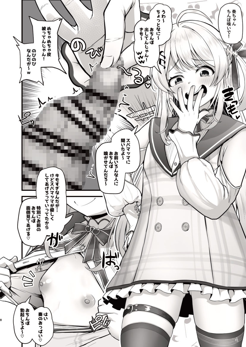 おねがいします一回でいいのでとりあえず嗅いでください‘6’