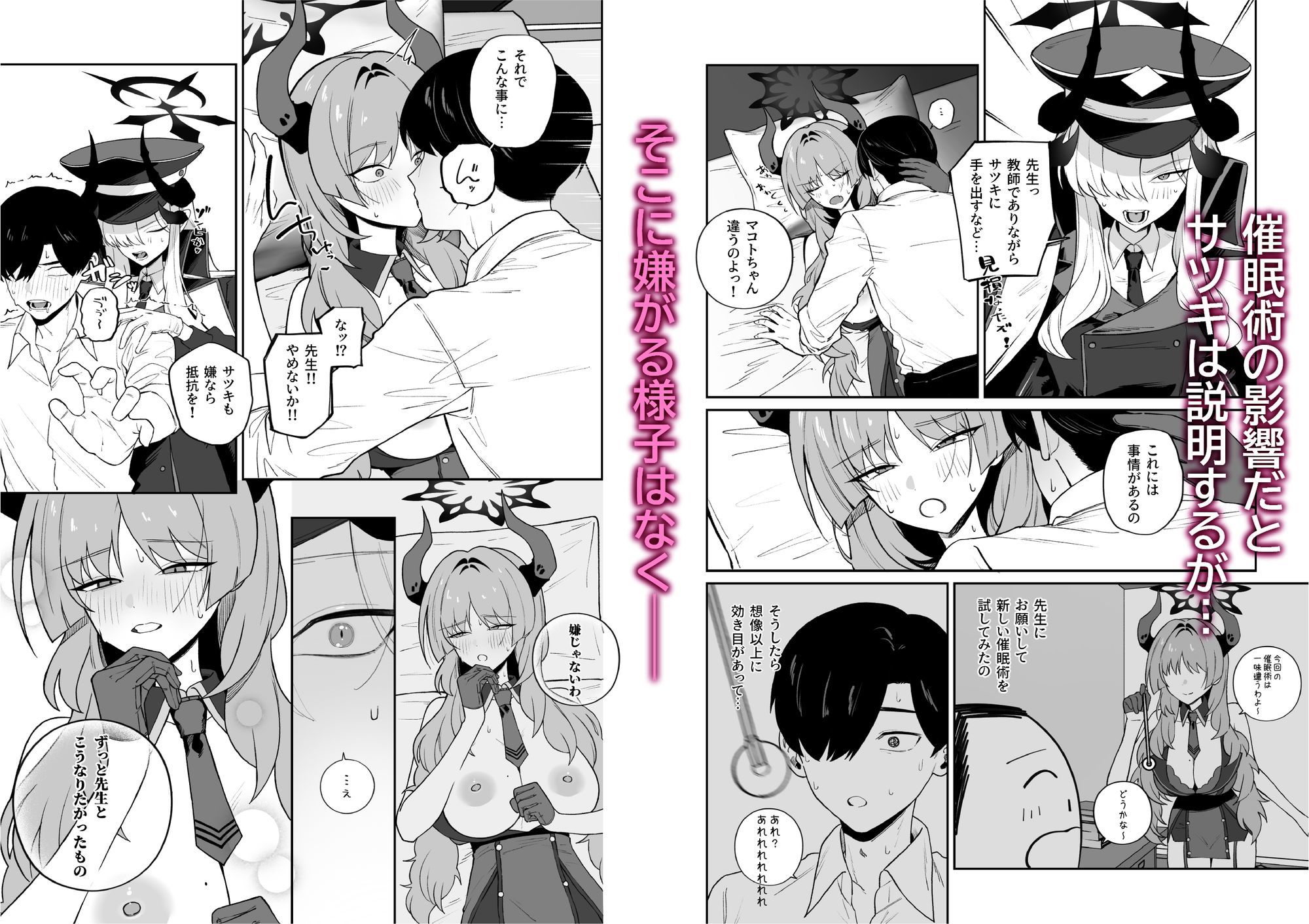 色欲に目眩く
