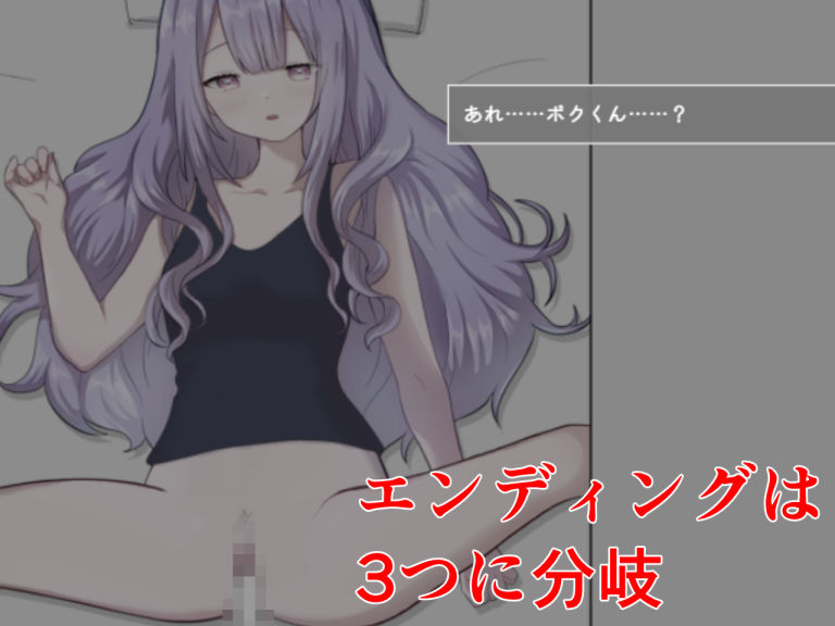 いとこのお姉ちゃんに睡眠●シミュレーション