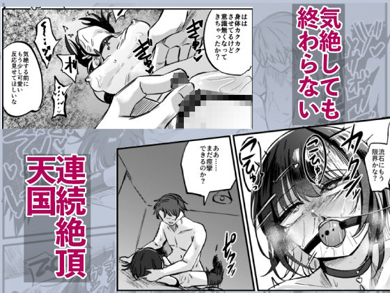 かみさまをこわして。