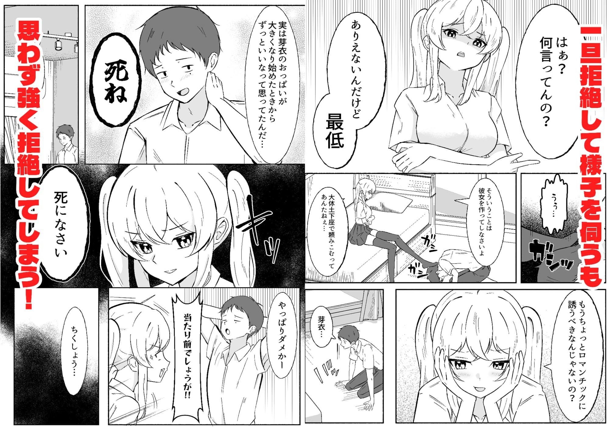 一つだけ言うことを聞くのを条件に幼馴染に処女を捧げた結果彼女オナホになりました
