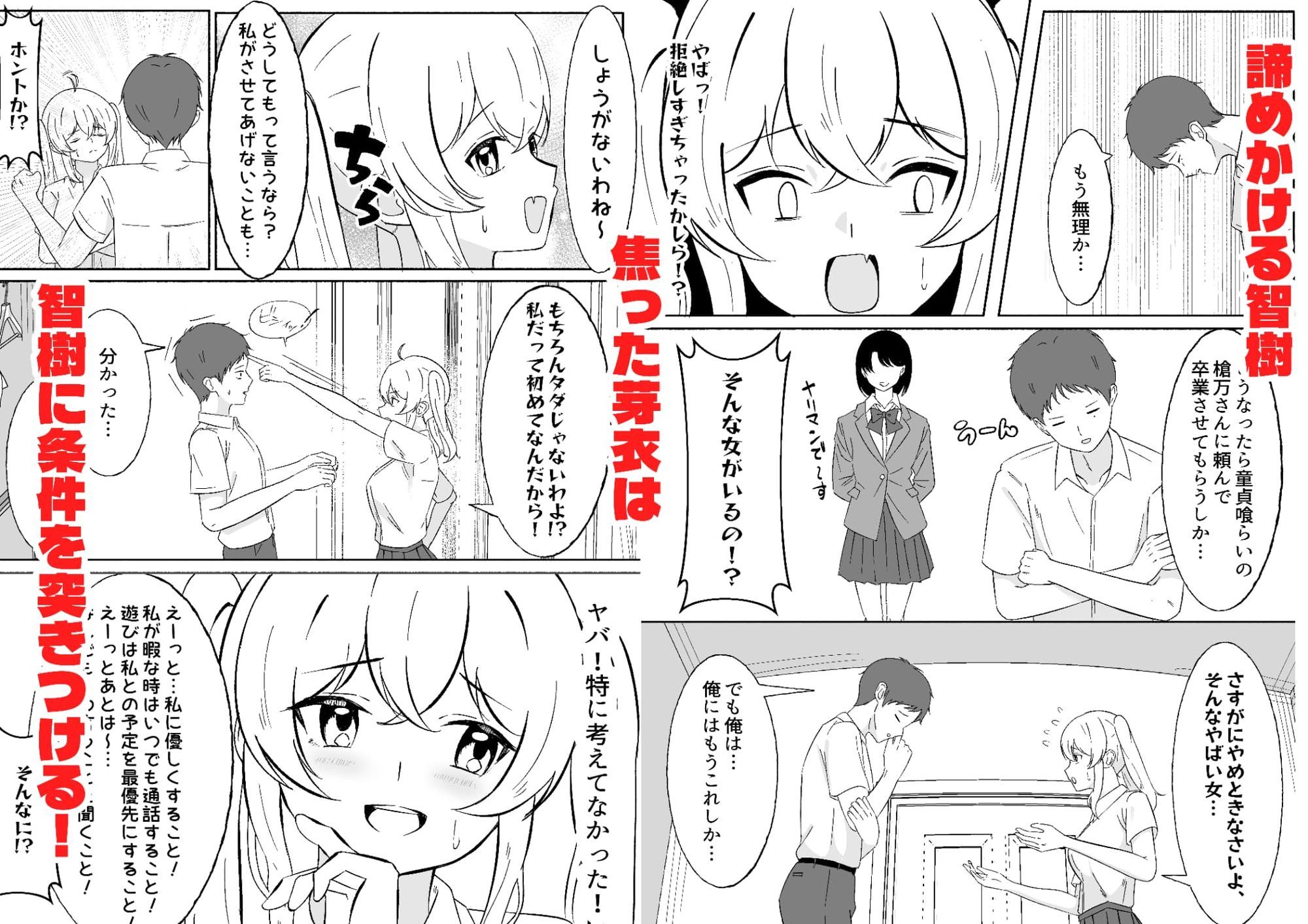 一つだけ言うことを聞くのを条件に幼馴染に処女を捧げた結果彼女オナホになりました