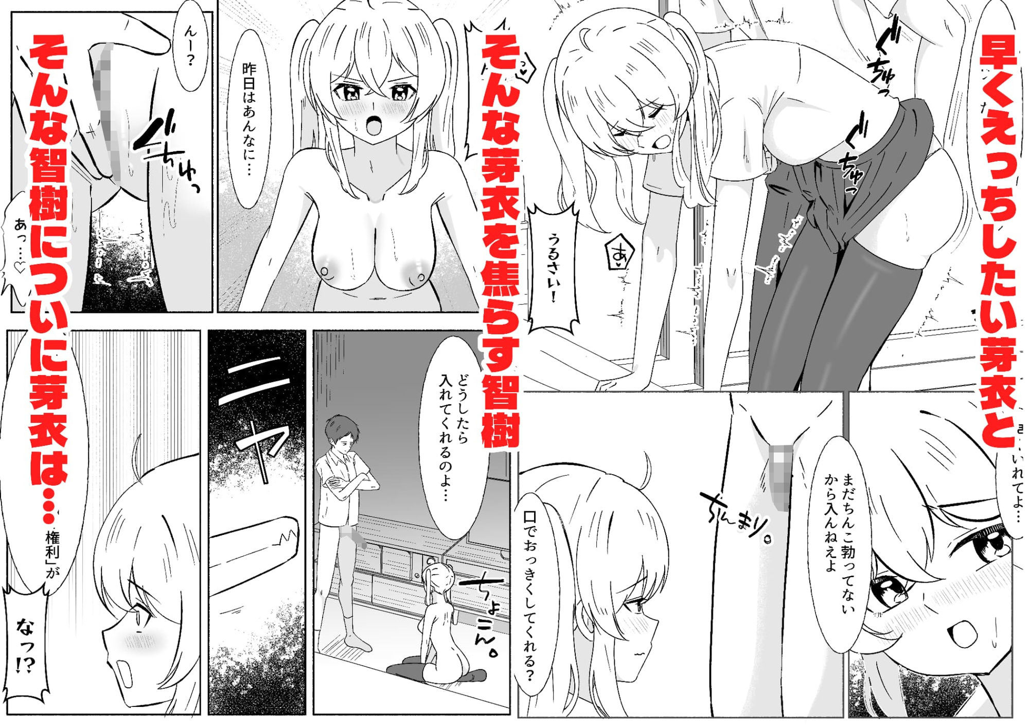 一つだけ言うことを聞くのを条件に幼馴染に処女を捧げた結果彼女オナホになりました